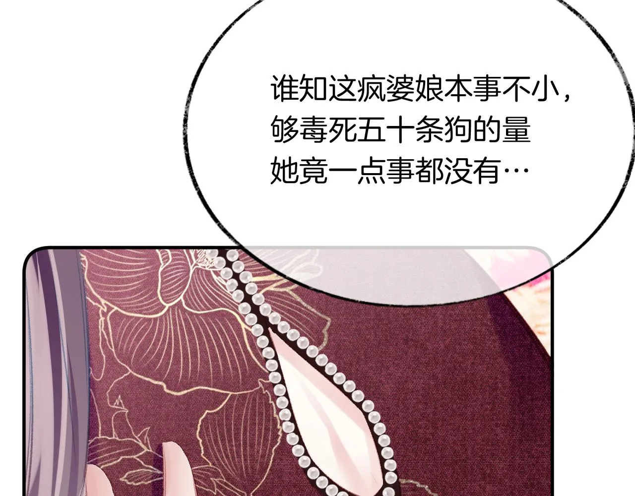 第27话 千流 第104页