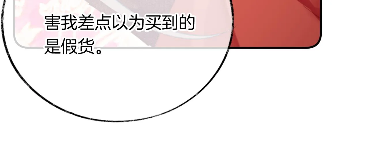 第27话 千流 第106页