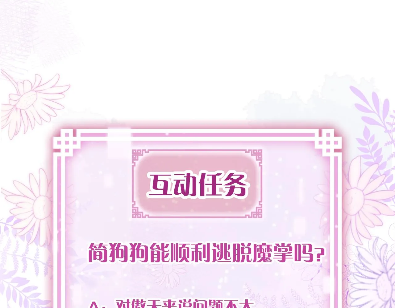 第27话 千流 第115页