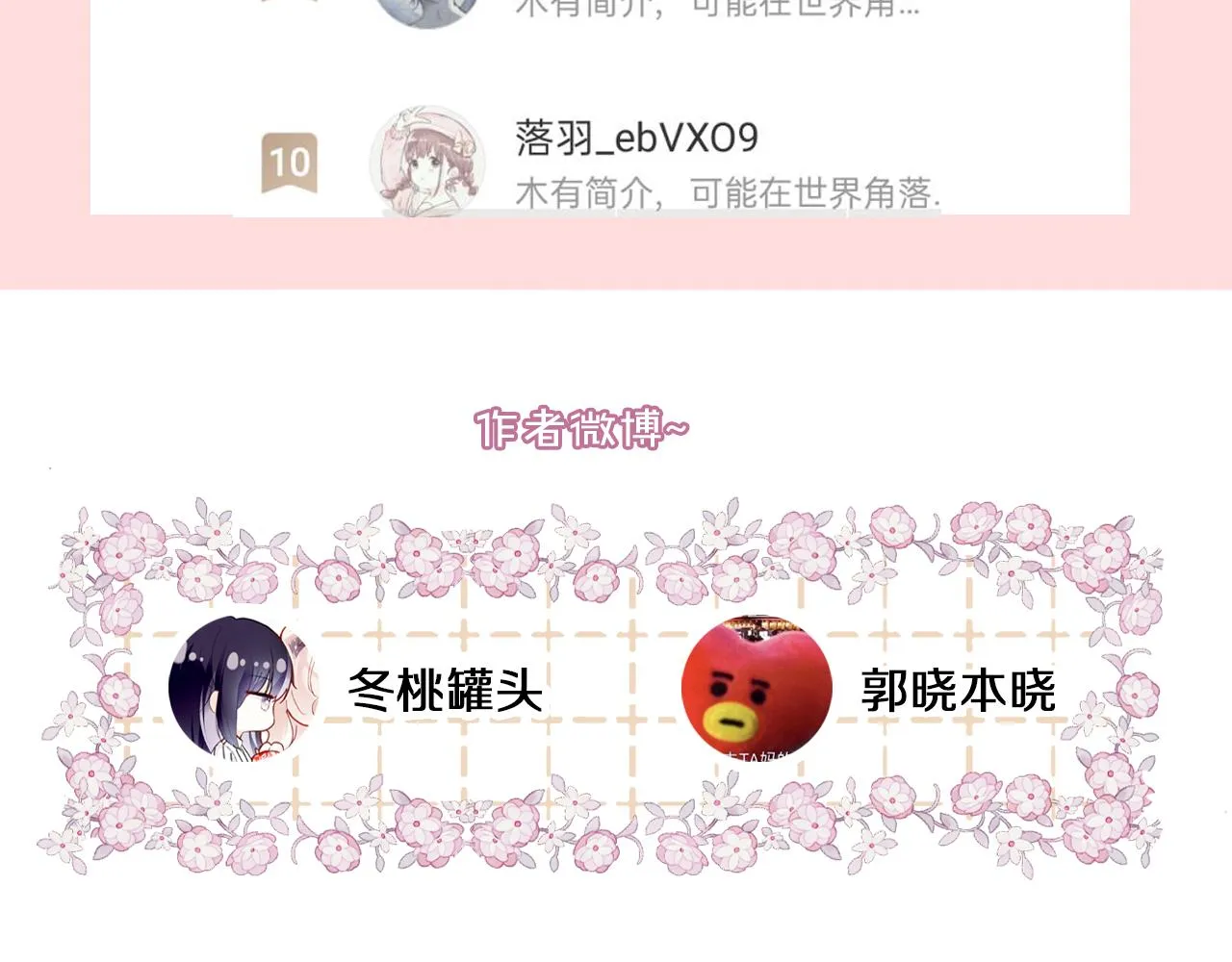 第27话 千流 第121页