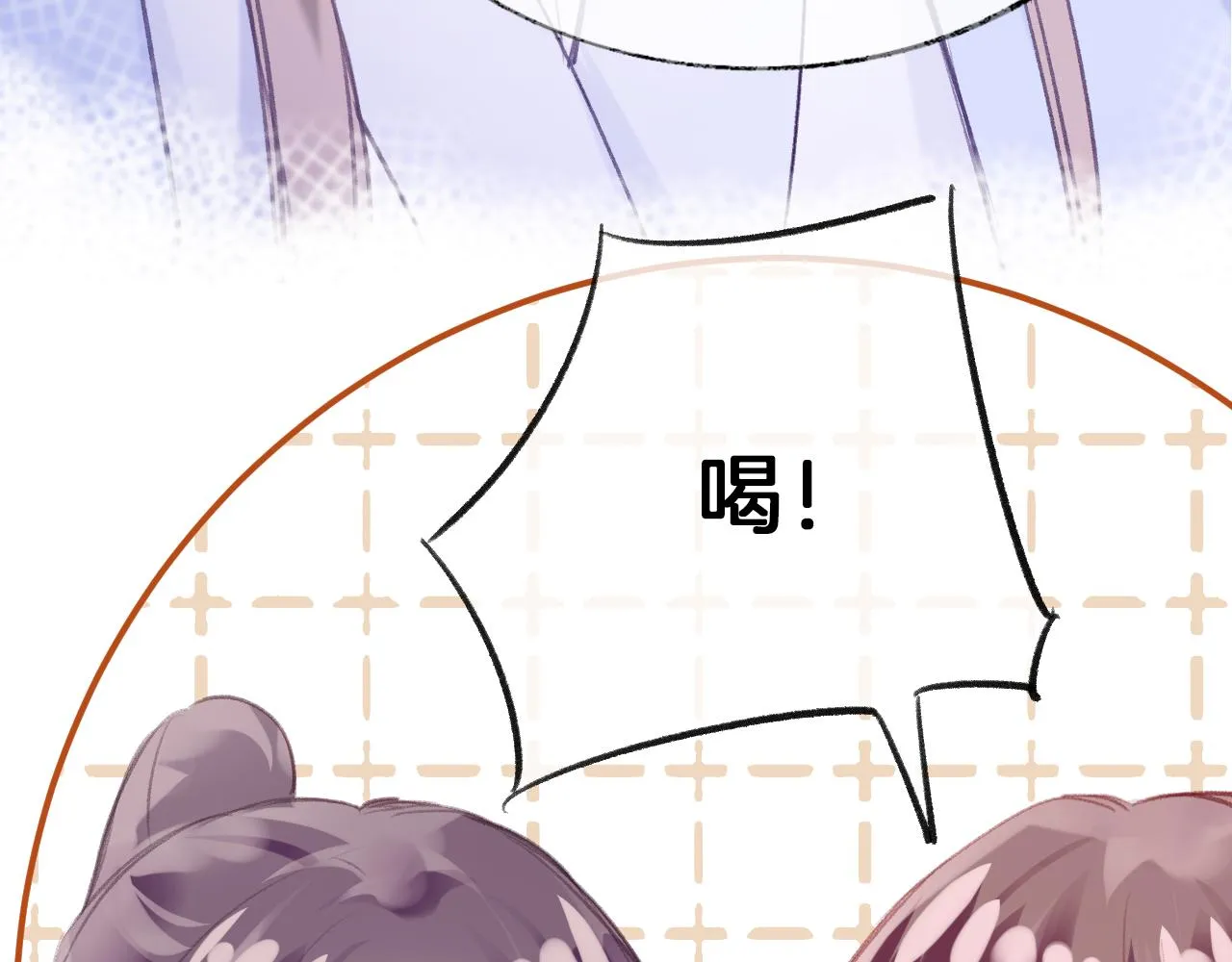 第26话 各怀心思 第6页