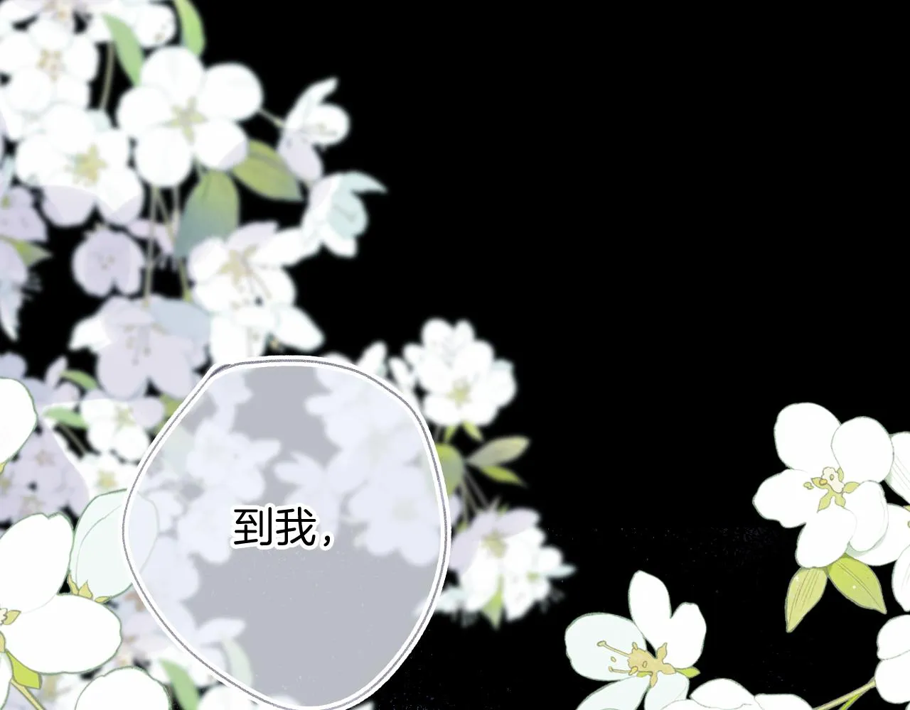 第26话 各怀心思 第11页