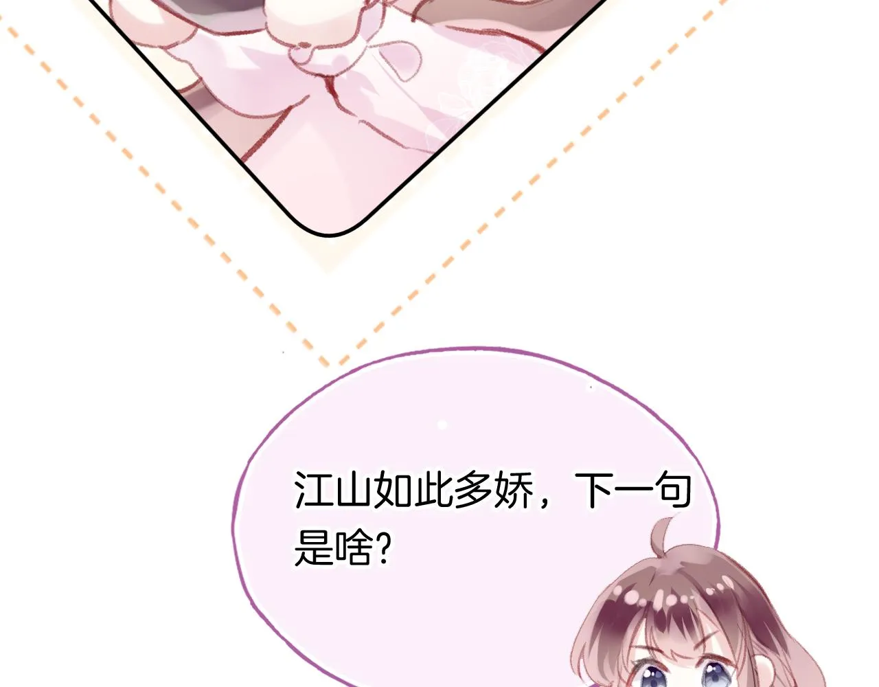 第26话 各怀心思 第15页