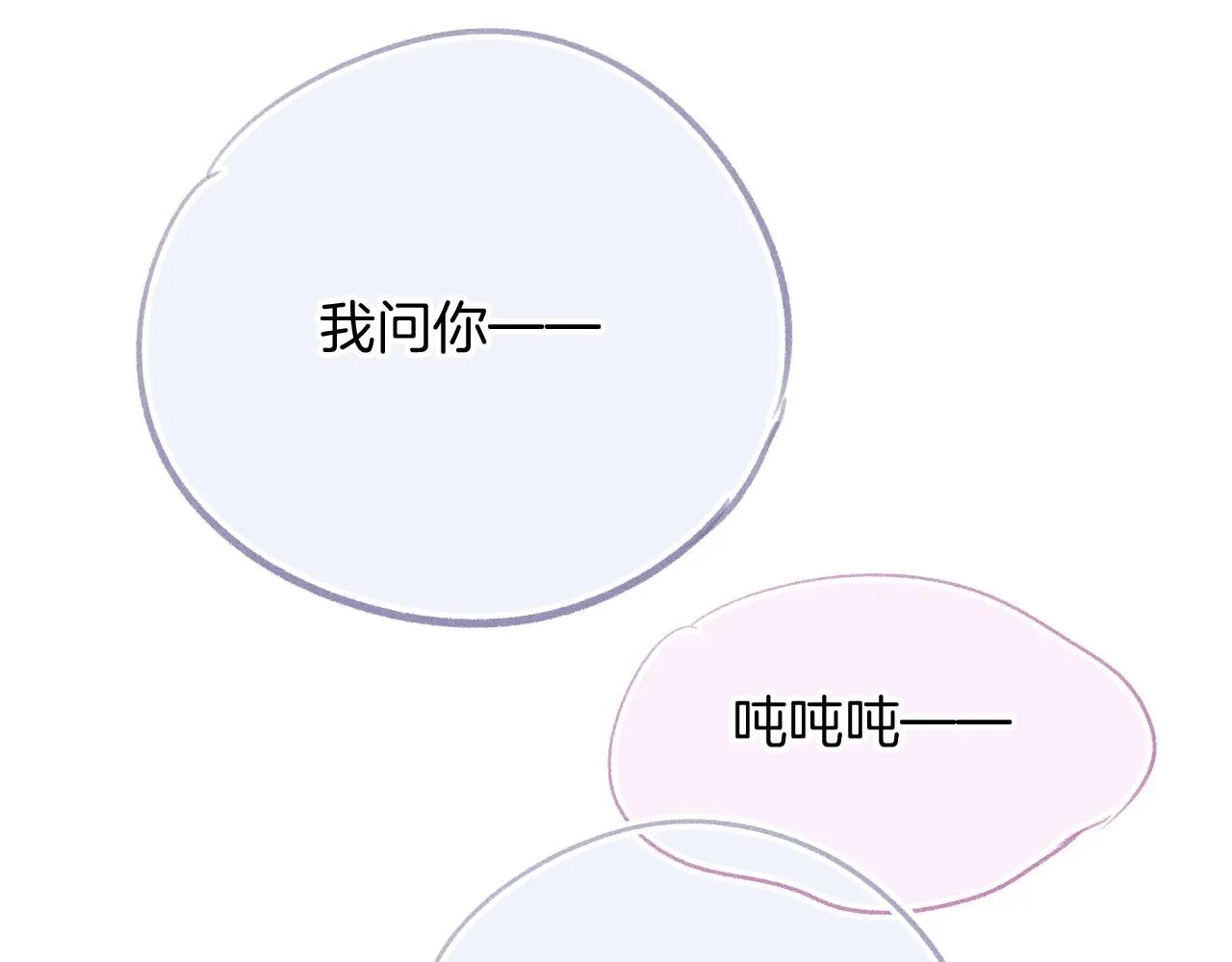 第26话 各怀心思 第19页