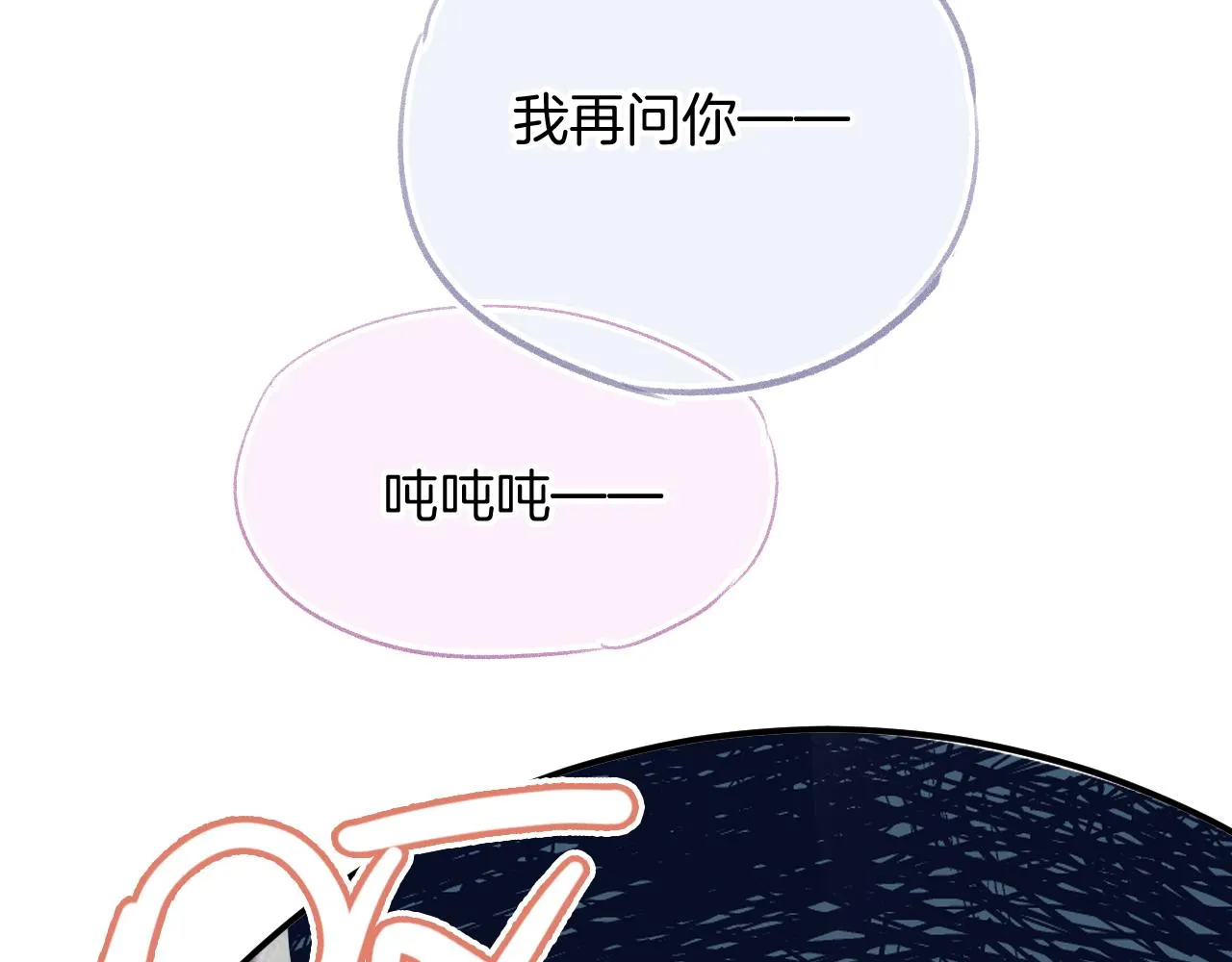 第26话 各怀心思 第20页