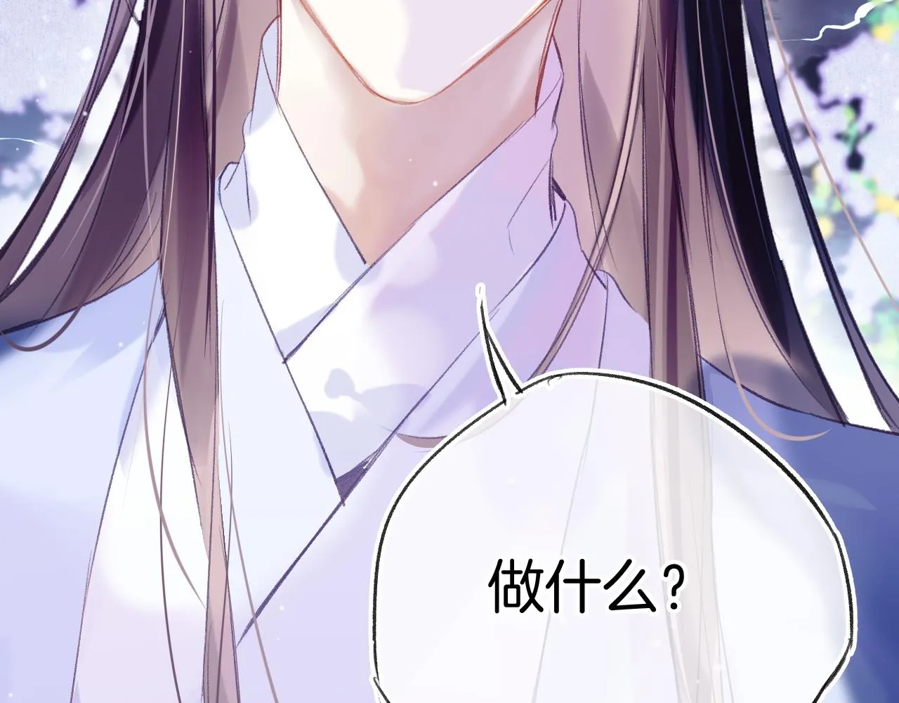 第26话 各怀心思 第27页