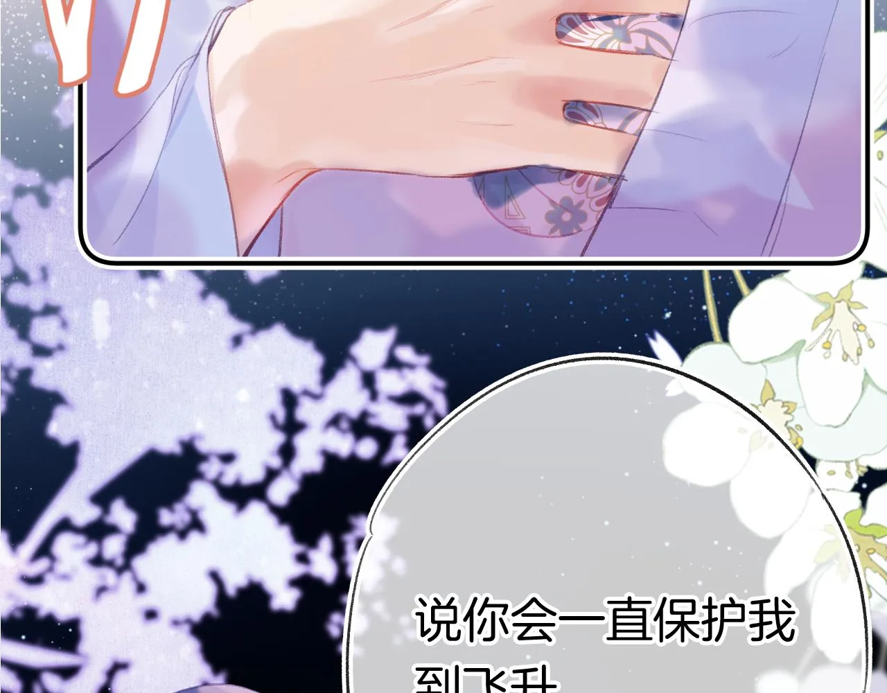 第26话 各怀心思 第32页