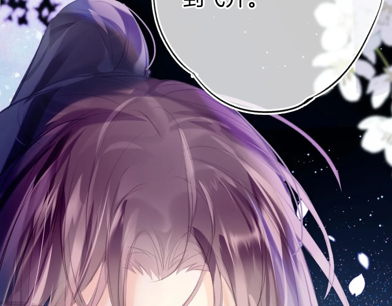 第26话 各怀心思 第33页