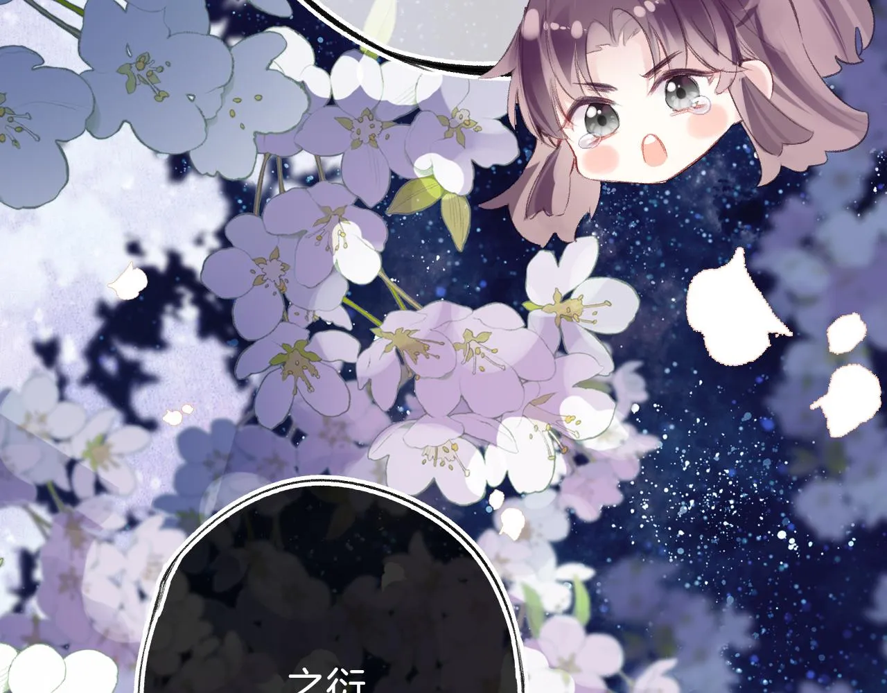 第26话 各怀心思 第53页