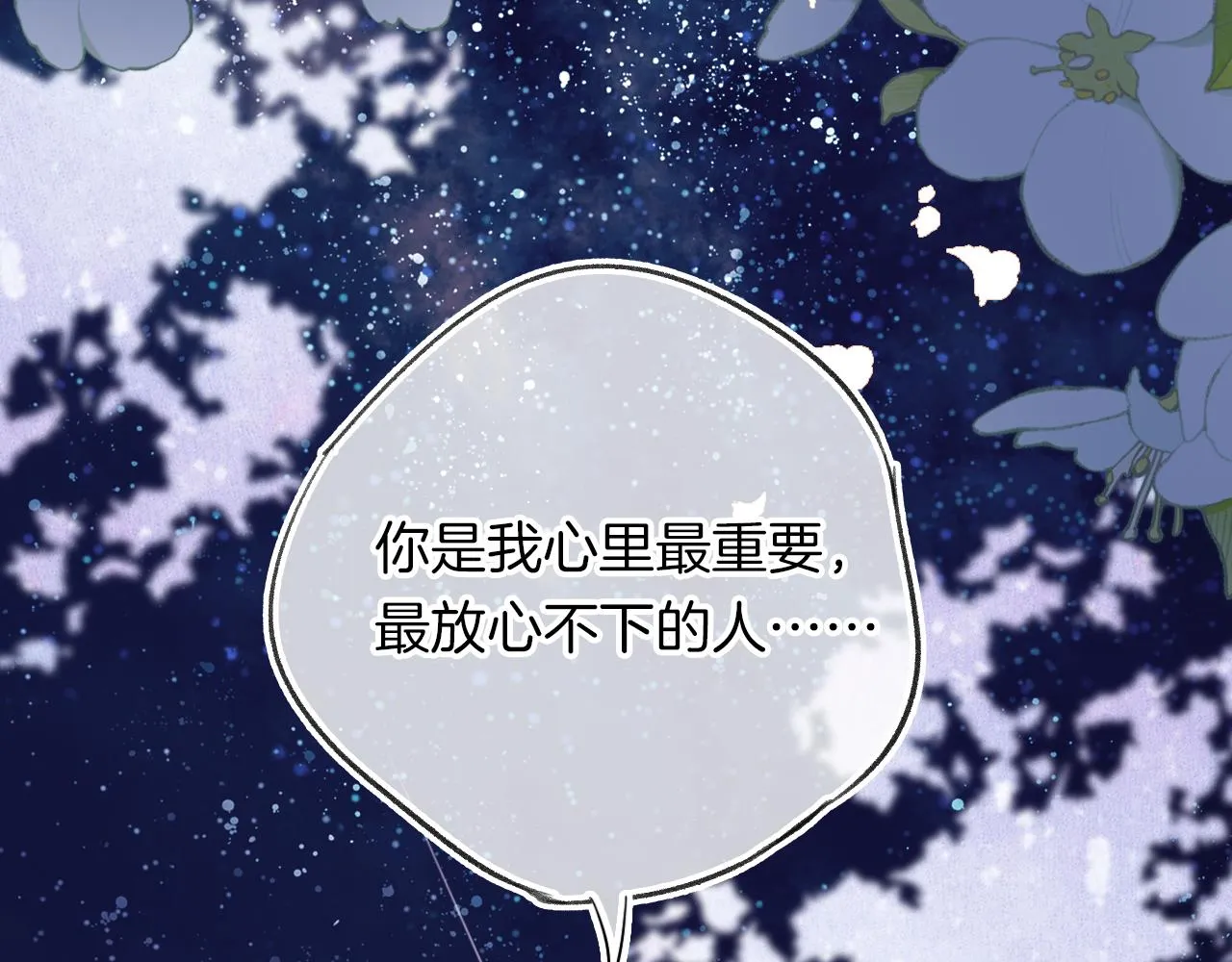 第26话 各怀心思 第58页