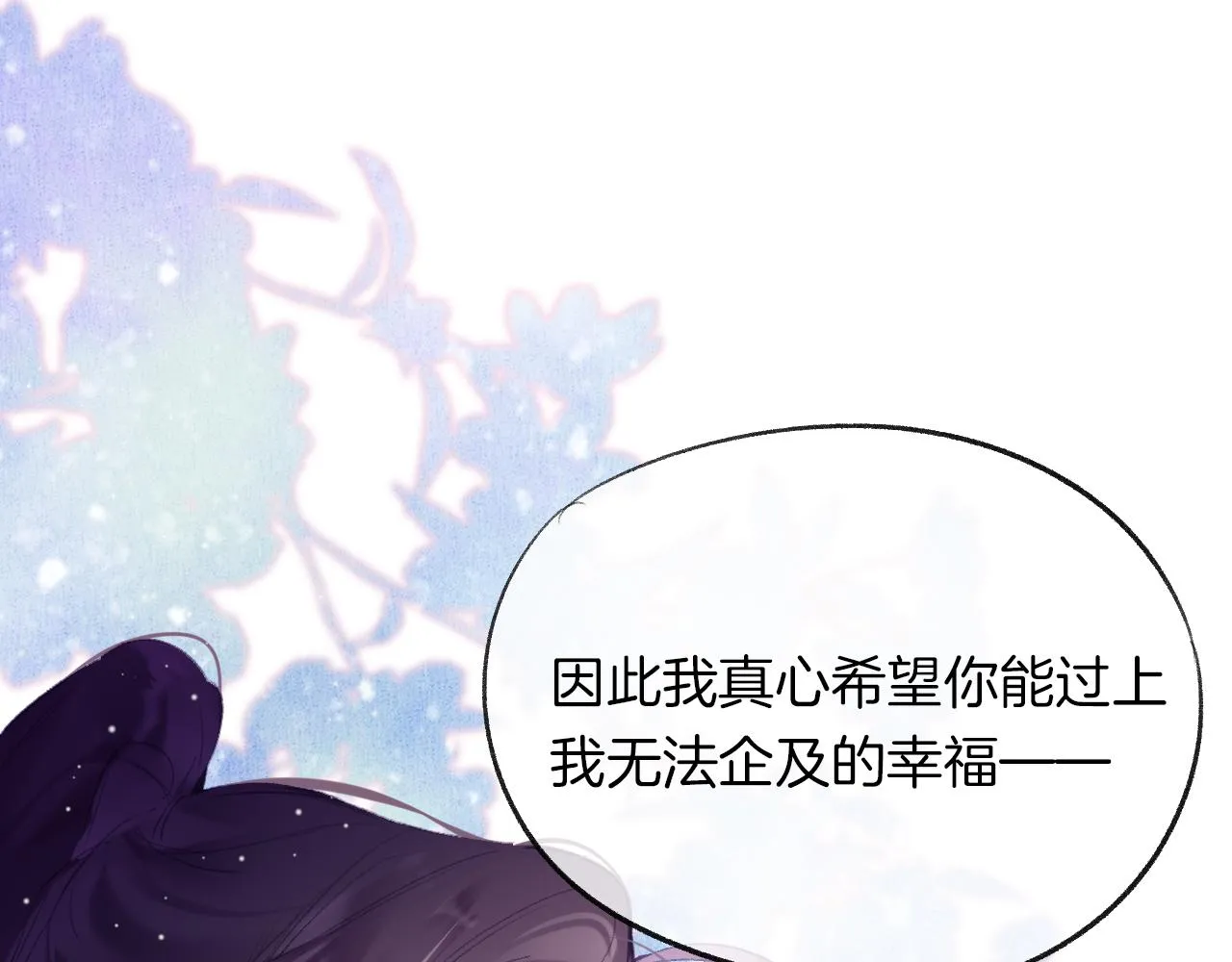 第26话 各怀心思 第65页