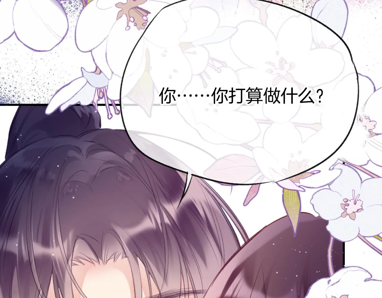 第26话 各怀心思 第68页