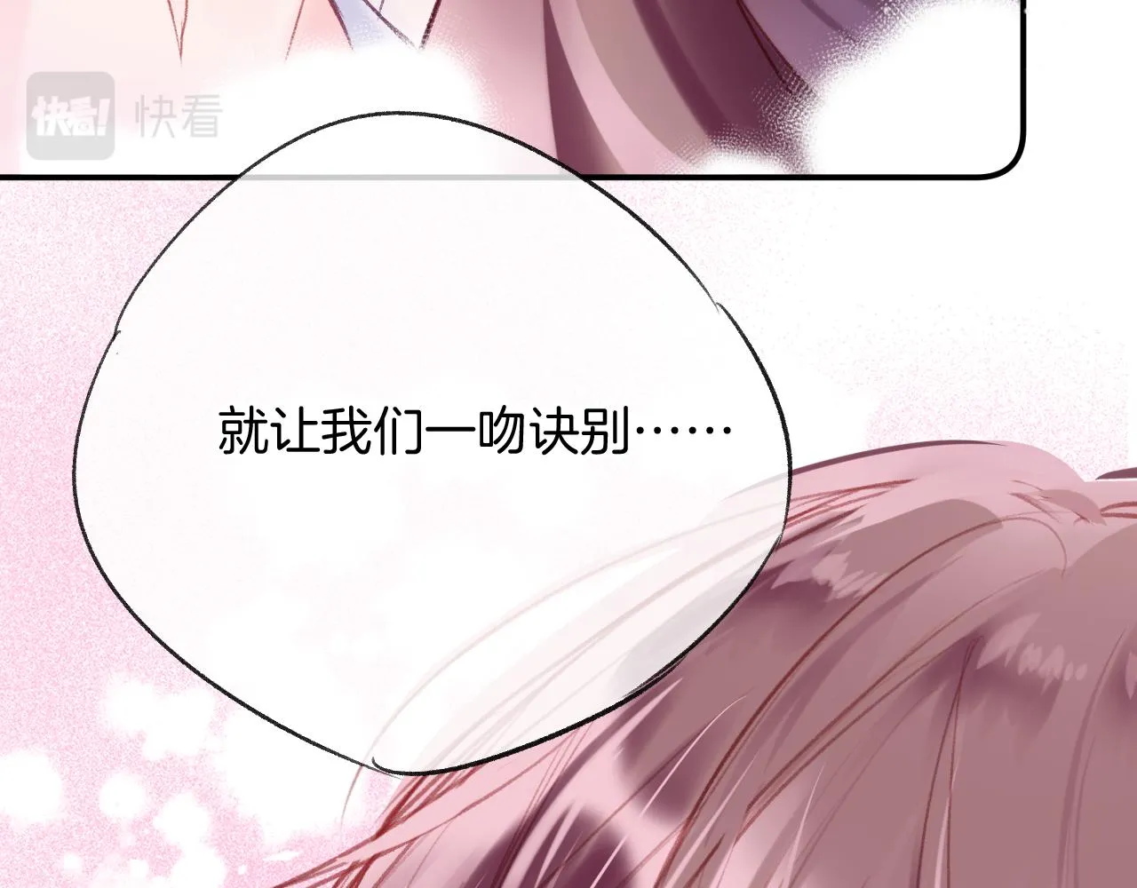 第26话 各怀心思 第70页