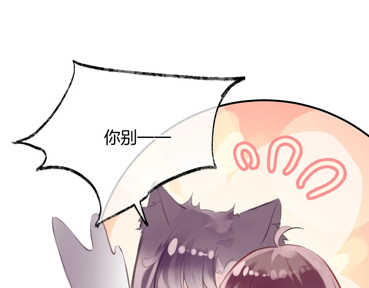 第26话 各怀心思 第76页