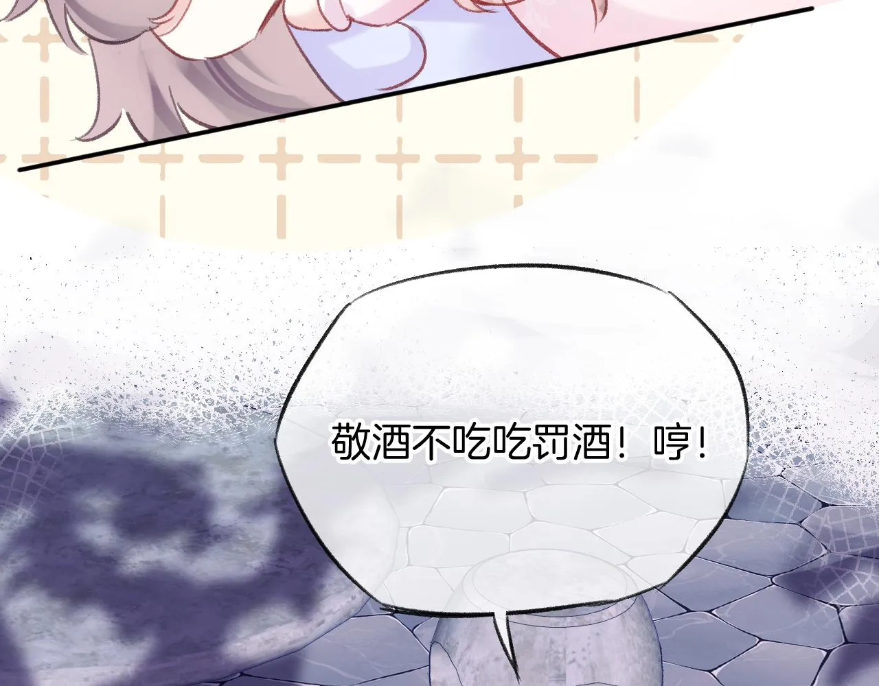 第26话 各怀心思 第79页