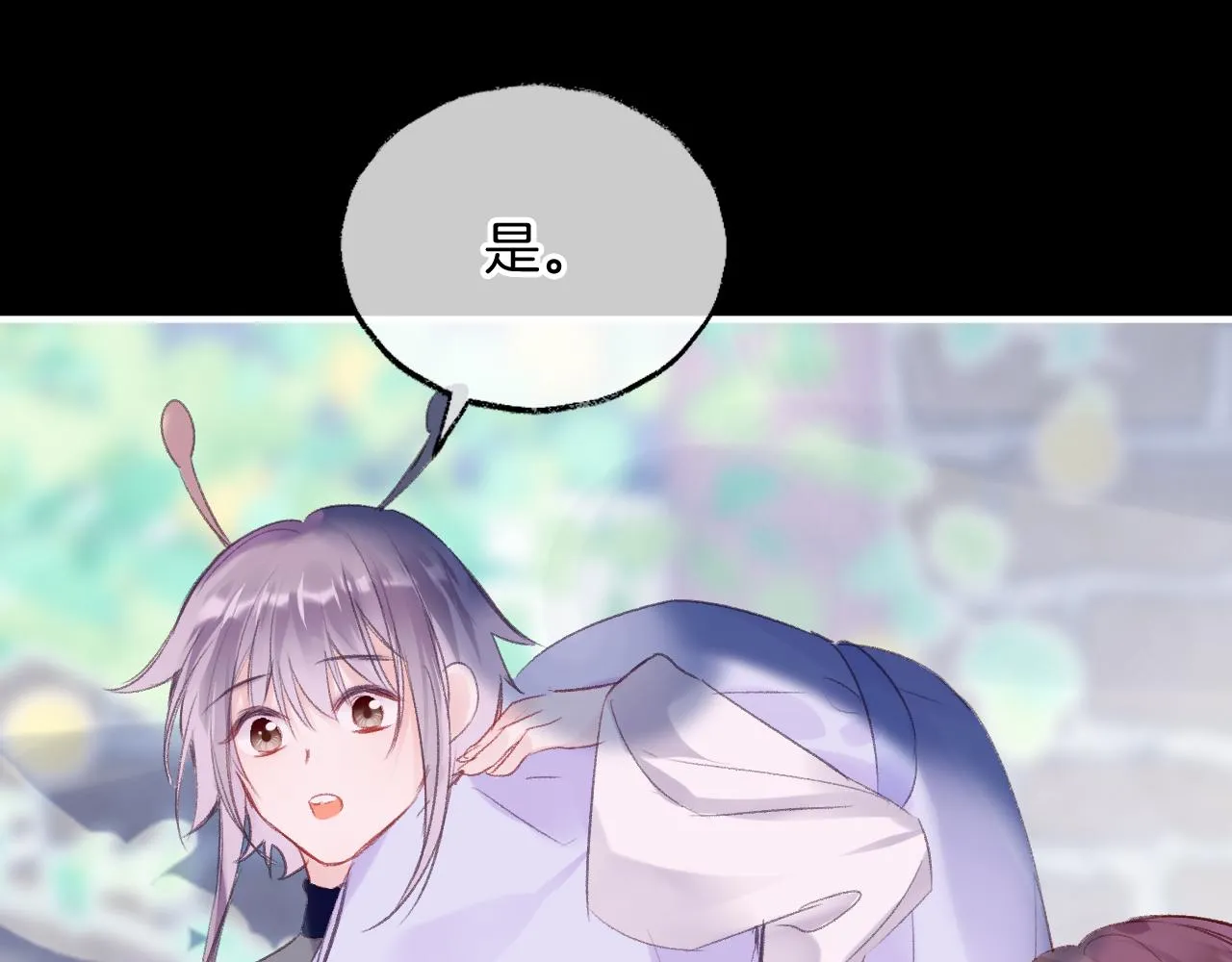 第26话 各怀心思 第85页