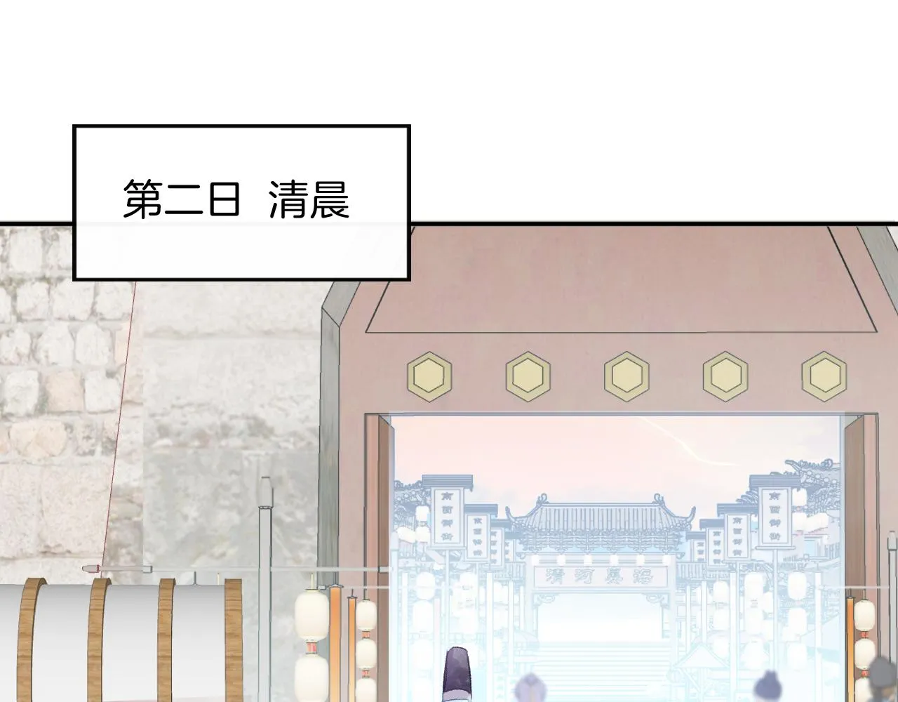 第26话 各怀心思 第94页