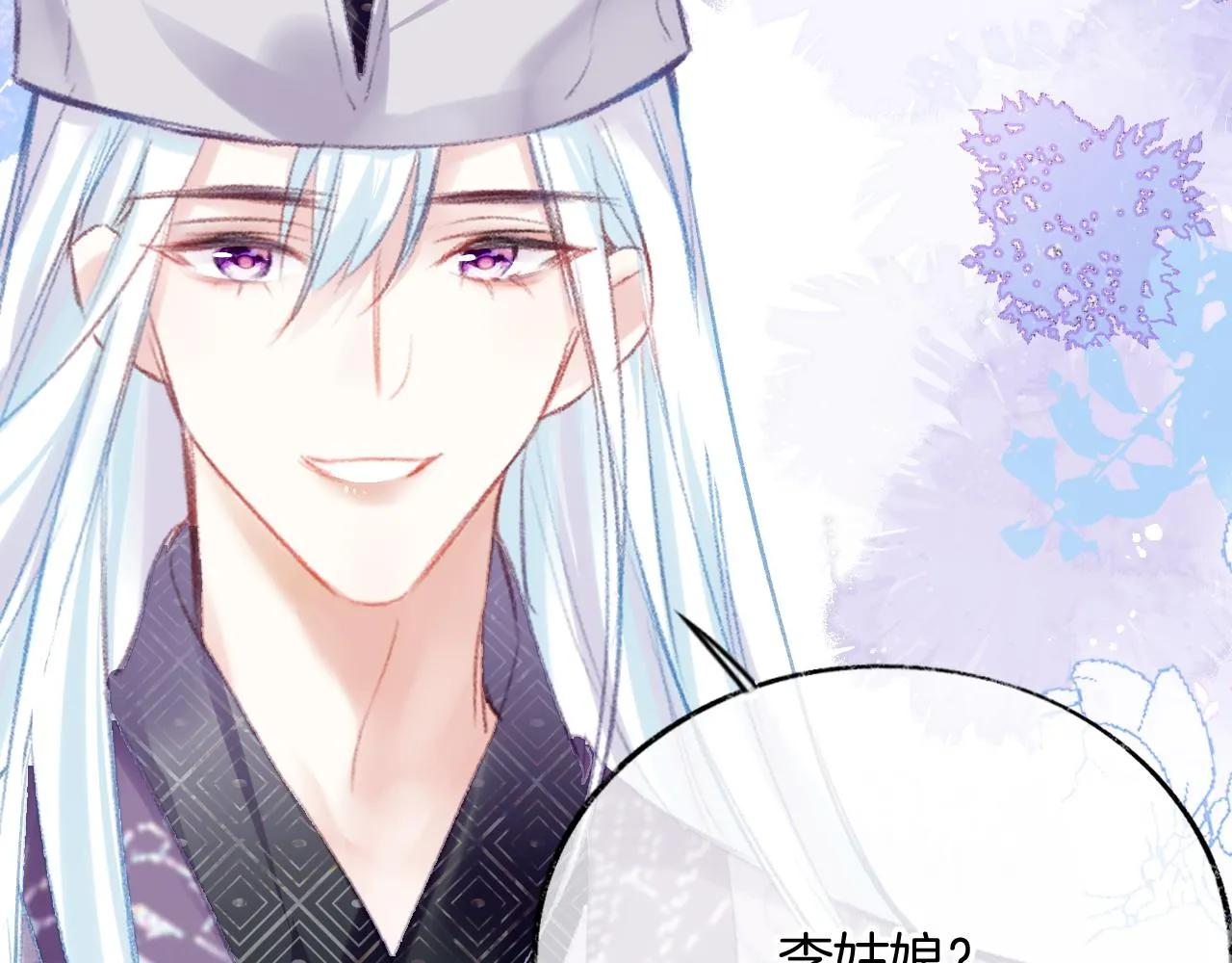 第26话 各怀心思 第96页