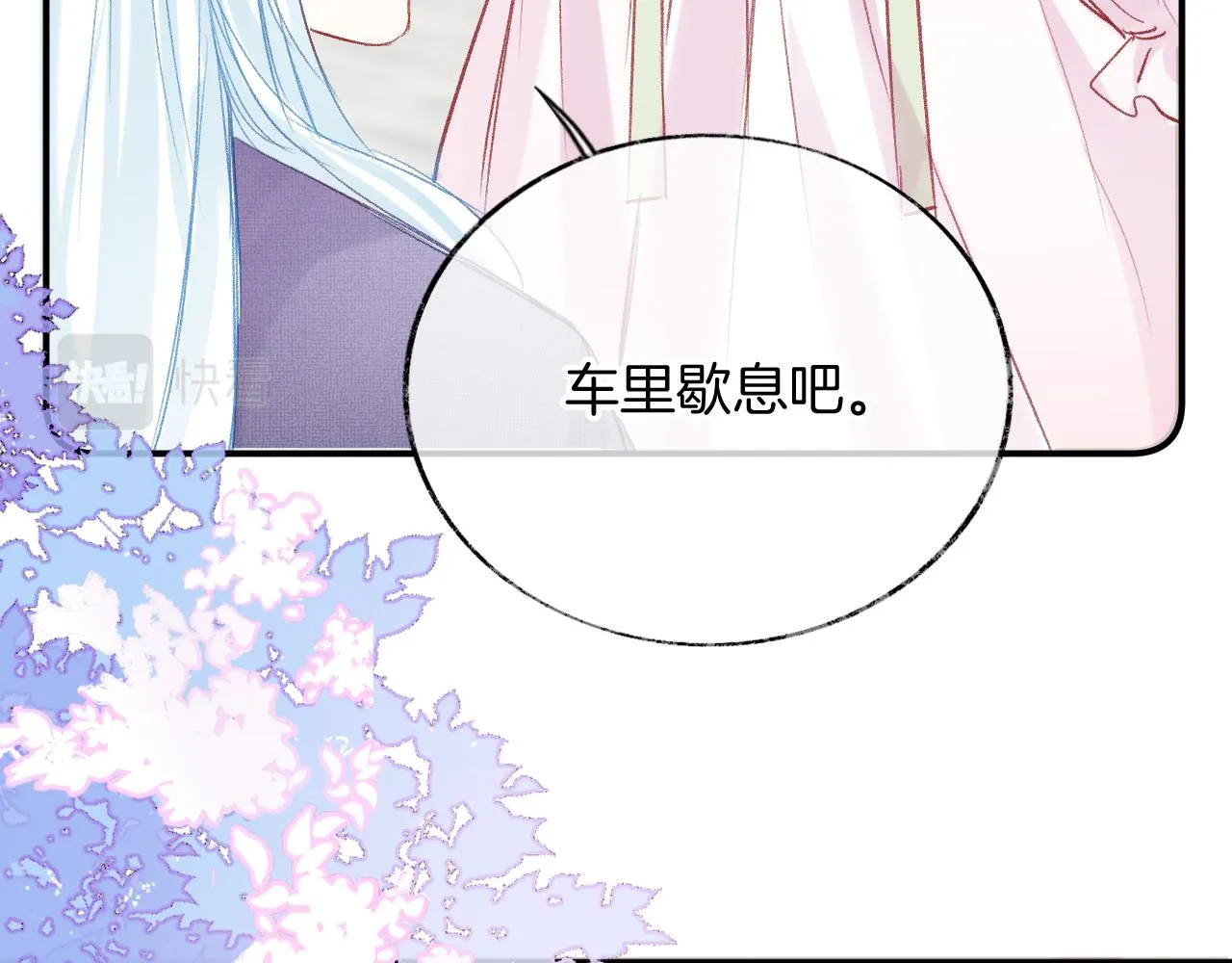第26话 各怀心思 第100页