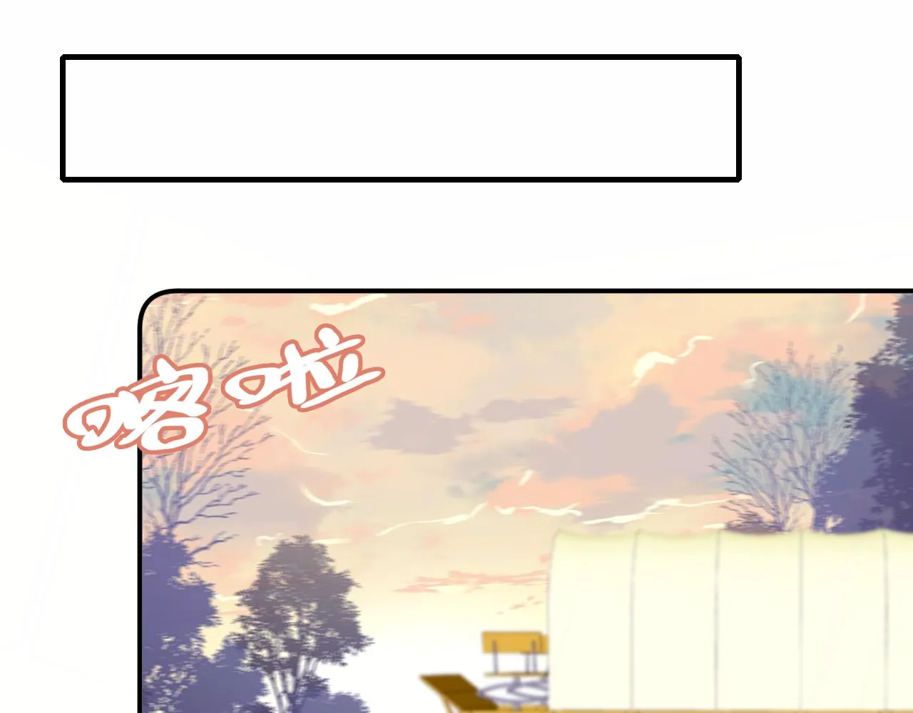 第26话 各怀心思 第103页
