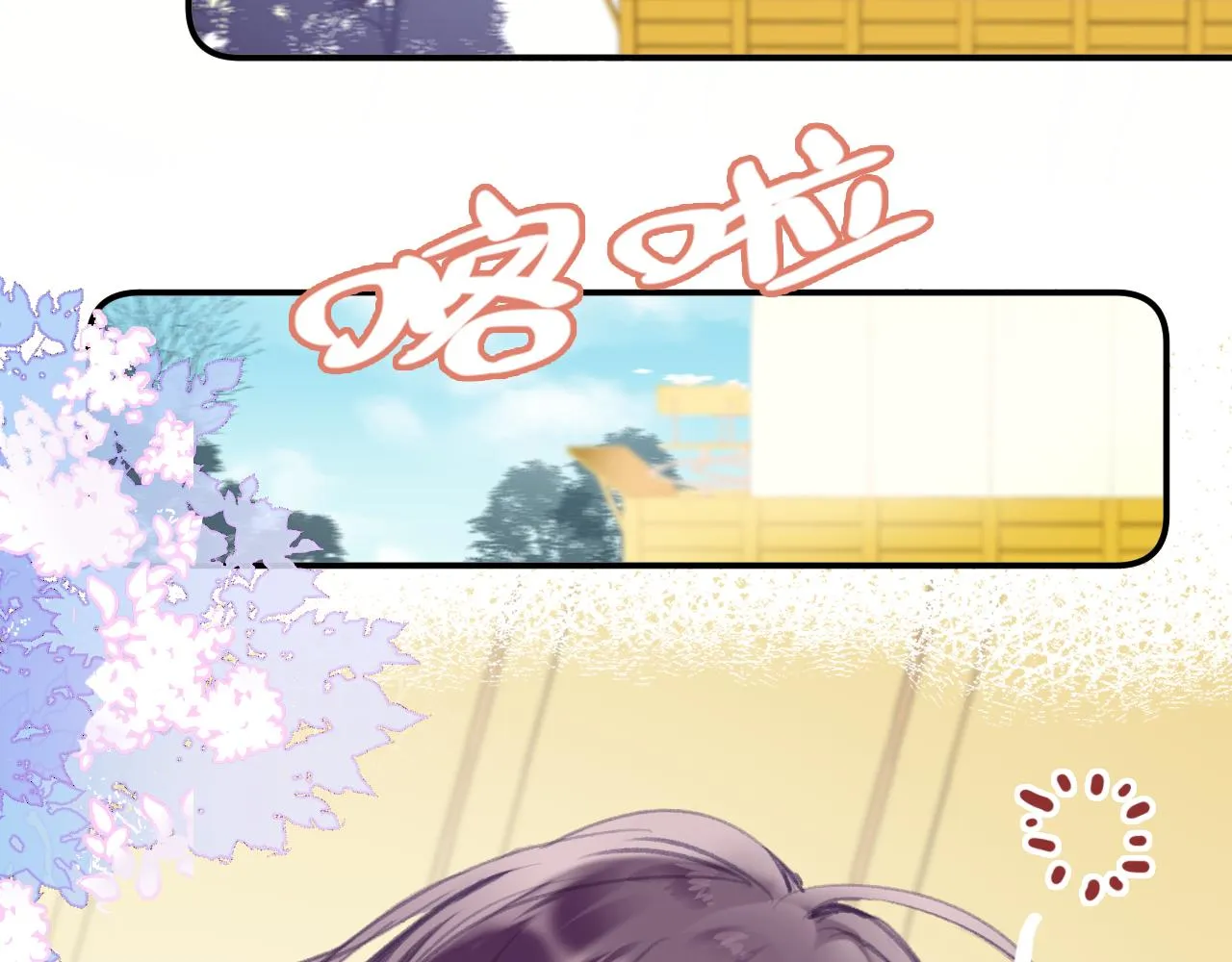 第26话 各怀心思 第104页
