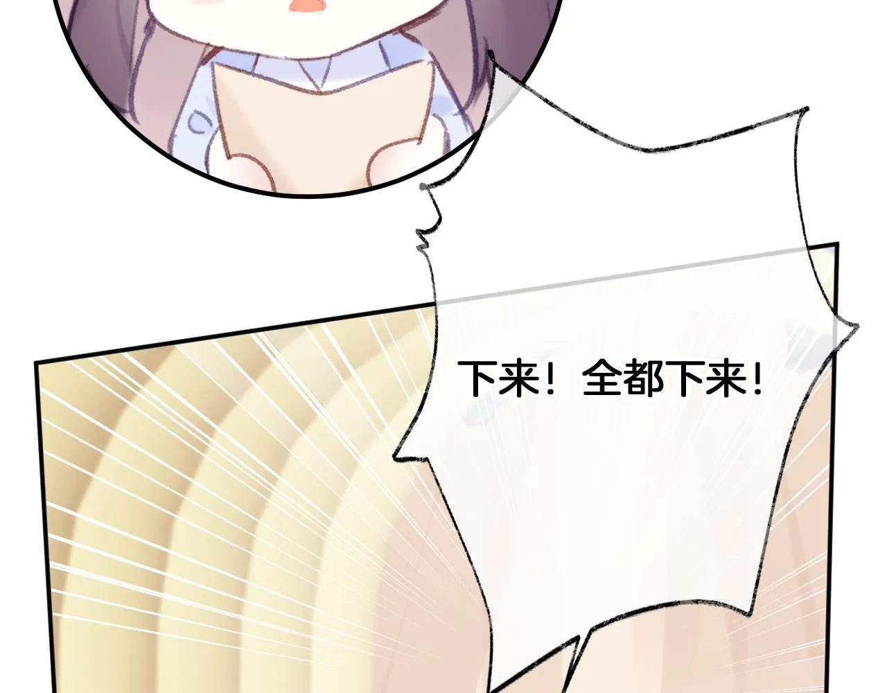 第26话 各怀心思 第116页