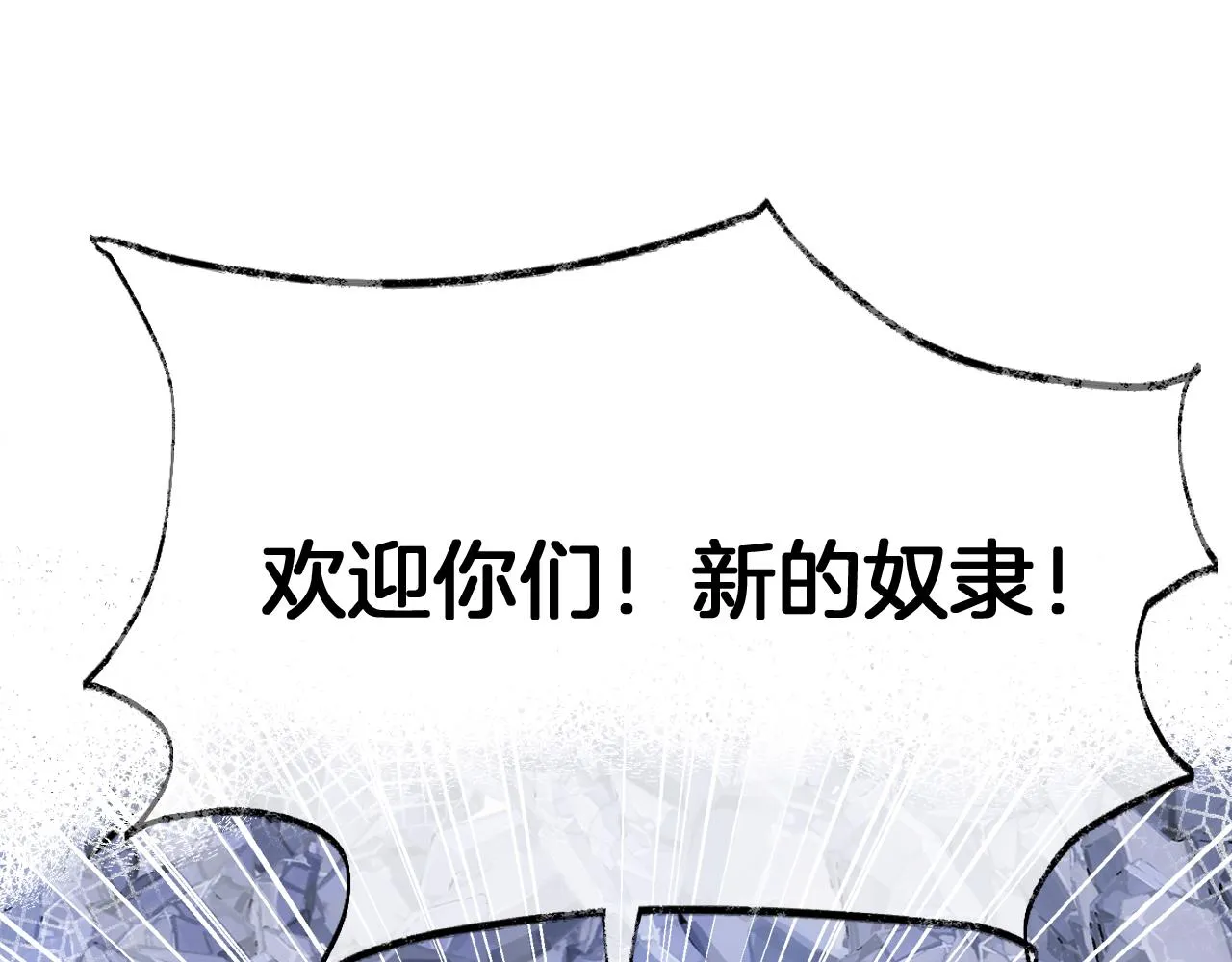 第26话 各怀心思 第122页