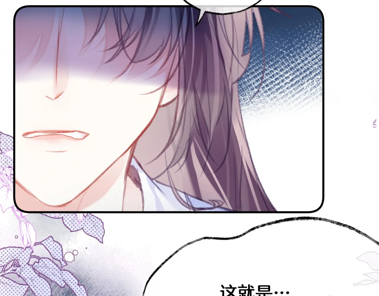 第26话 各怀心思 第125页