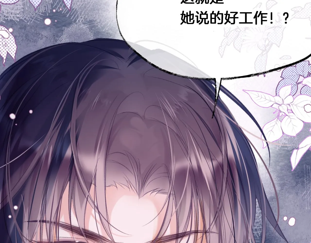 第26话 各怀心思 第126页