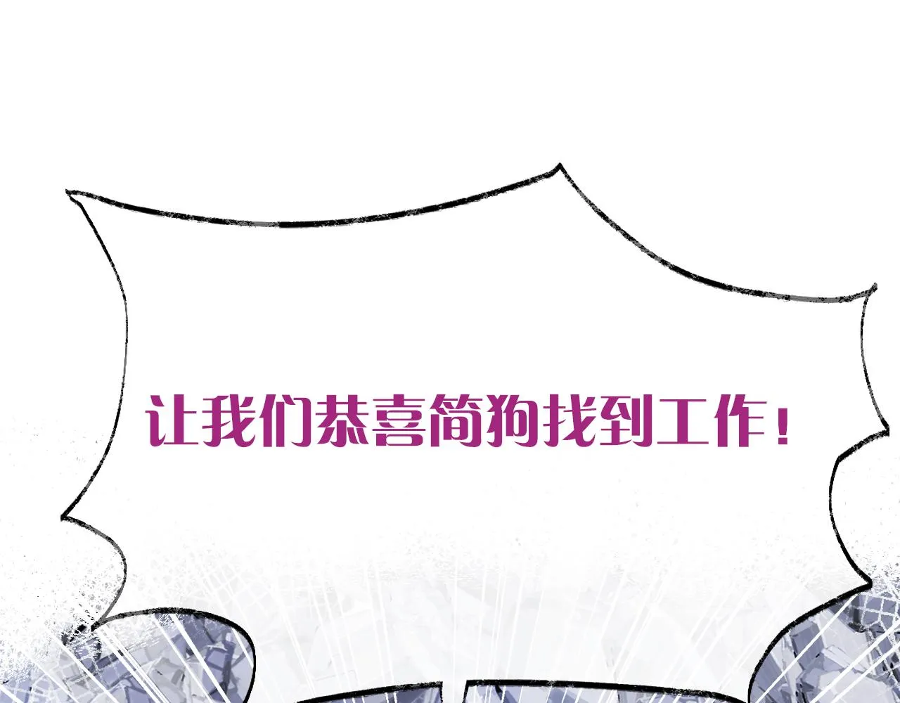第26话 各怀心思 第130页