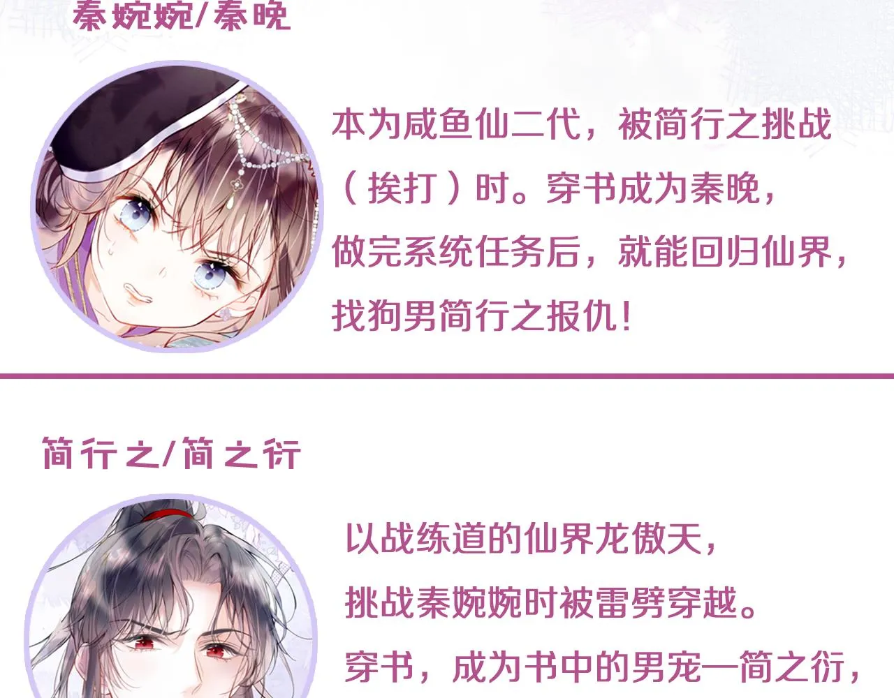 第26话 各怀心思 第133页