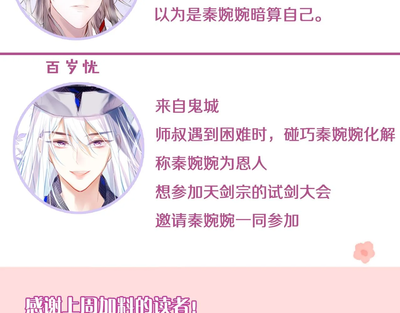 第26话 各怀心思 第134页