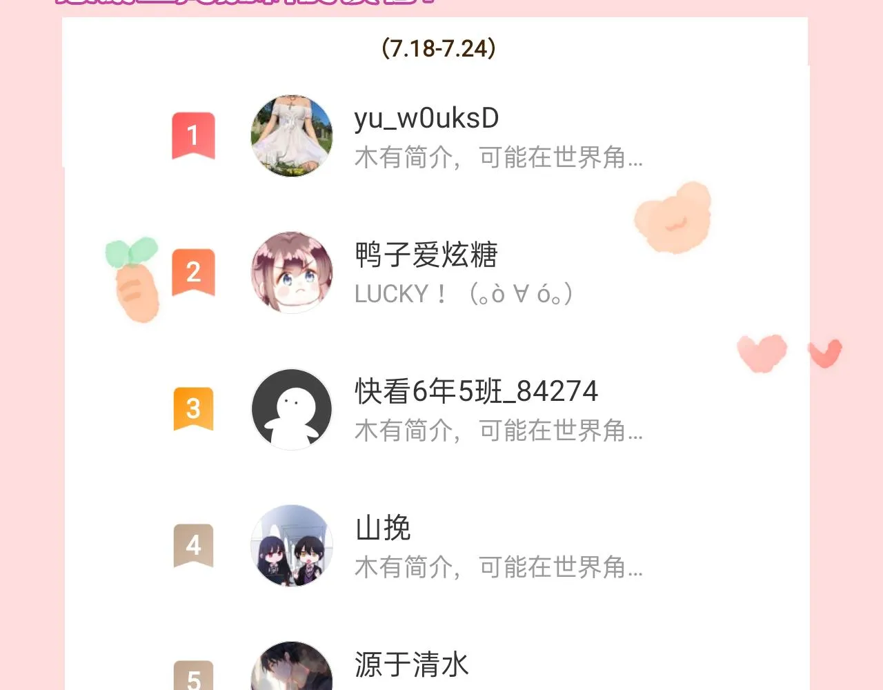 第26话 各怀心思 第135页