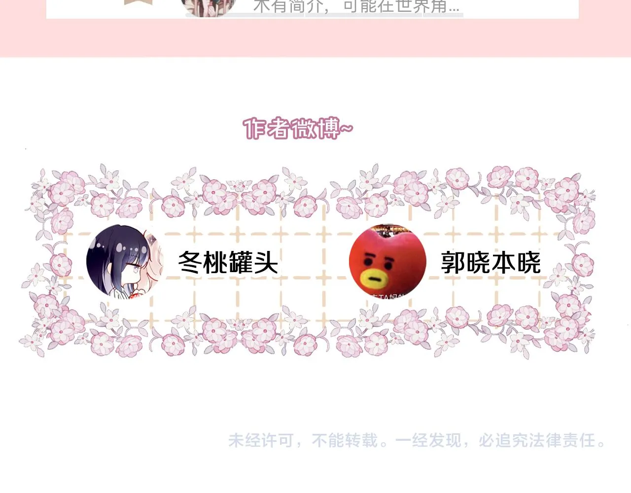 第26话 各怀心思 第137页