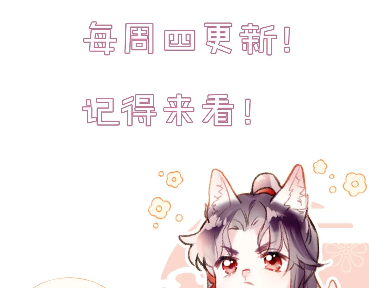第26话 各怀心思 第138页