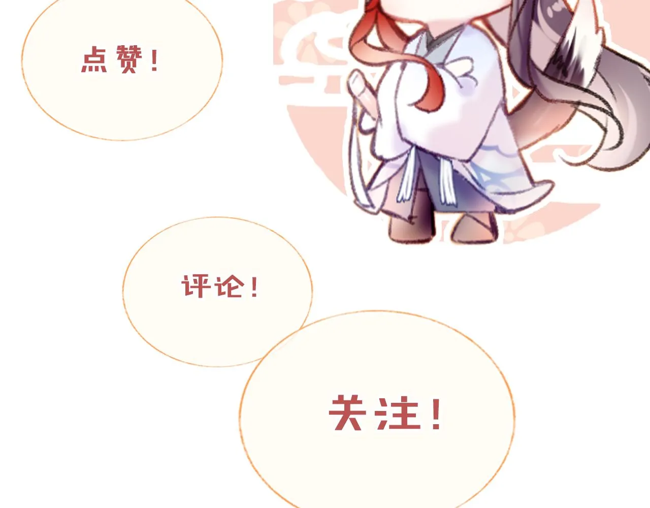 第26话 各怀心思 第139页
