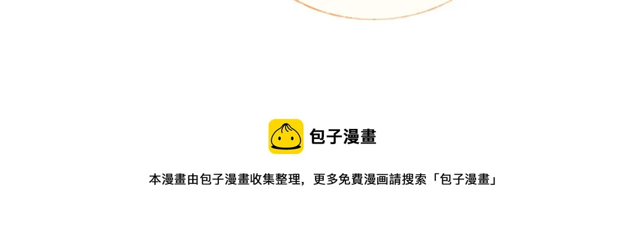 第26话 各怀心思 第140页