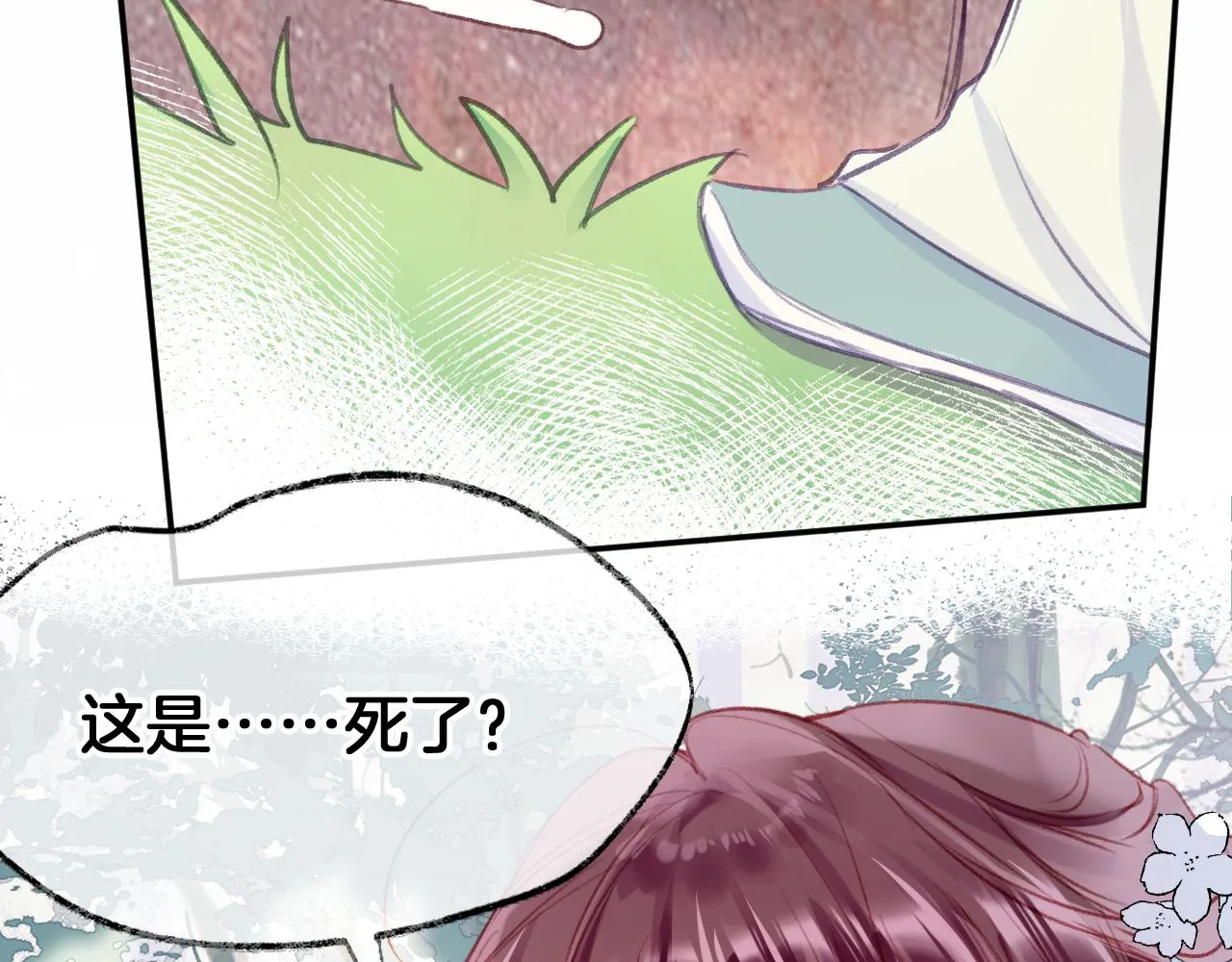 第25话 邀请 第8页
