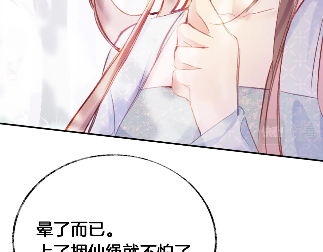 第25话 邀请 第10页
