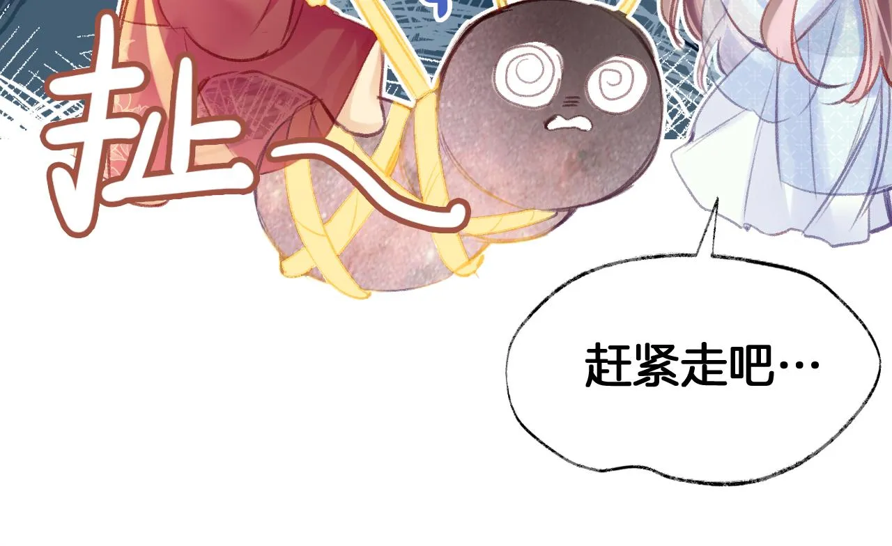第25话 邀请 第12页