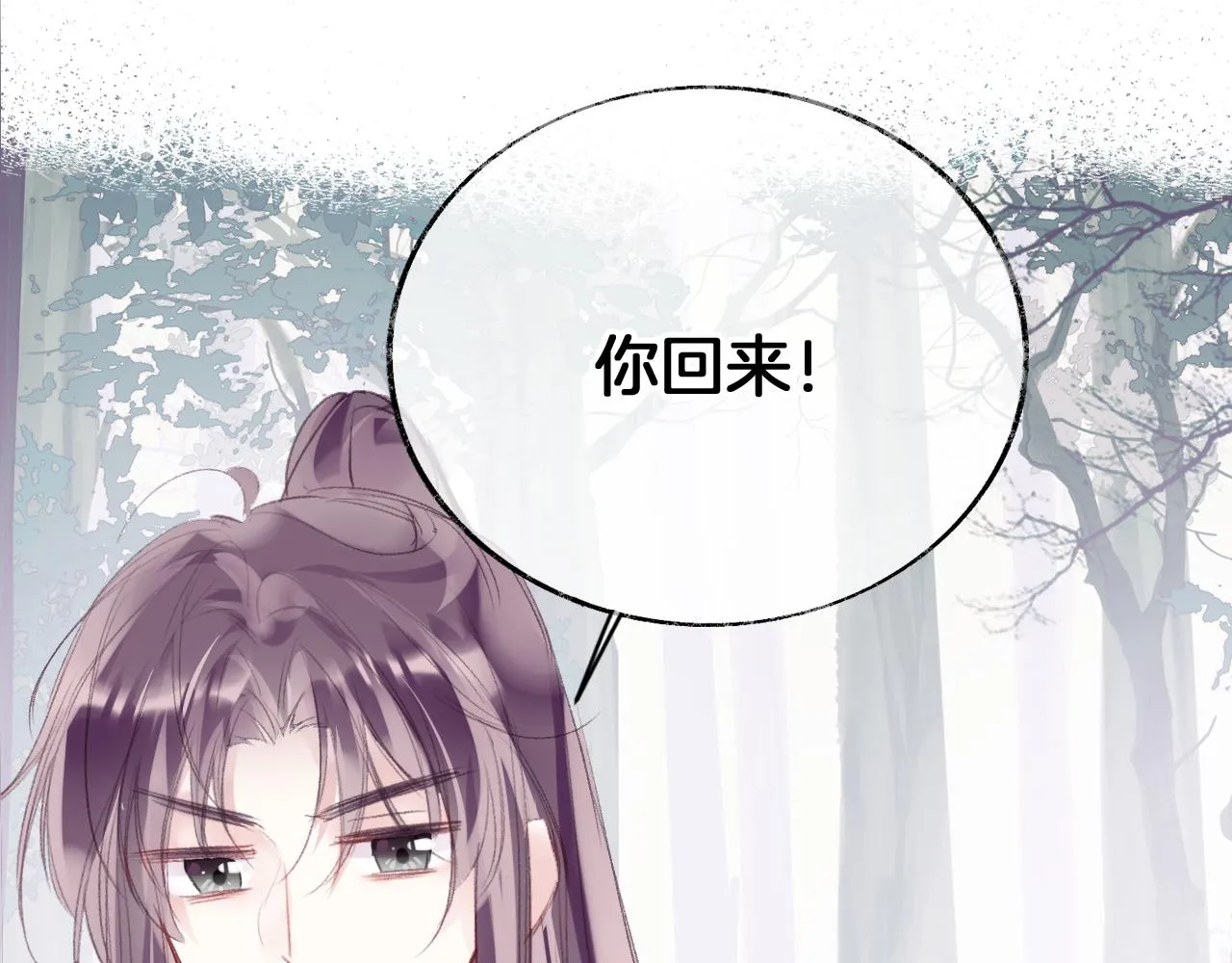第25话 邀请 第13页