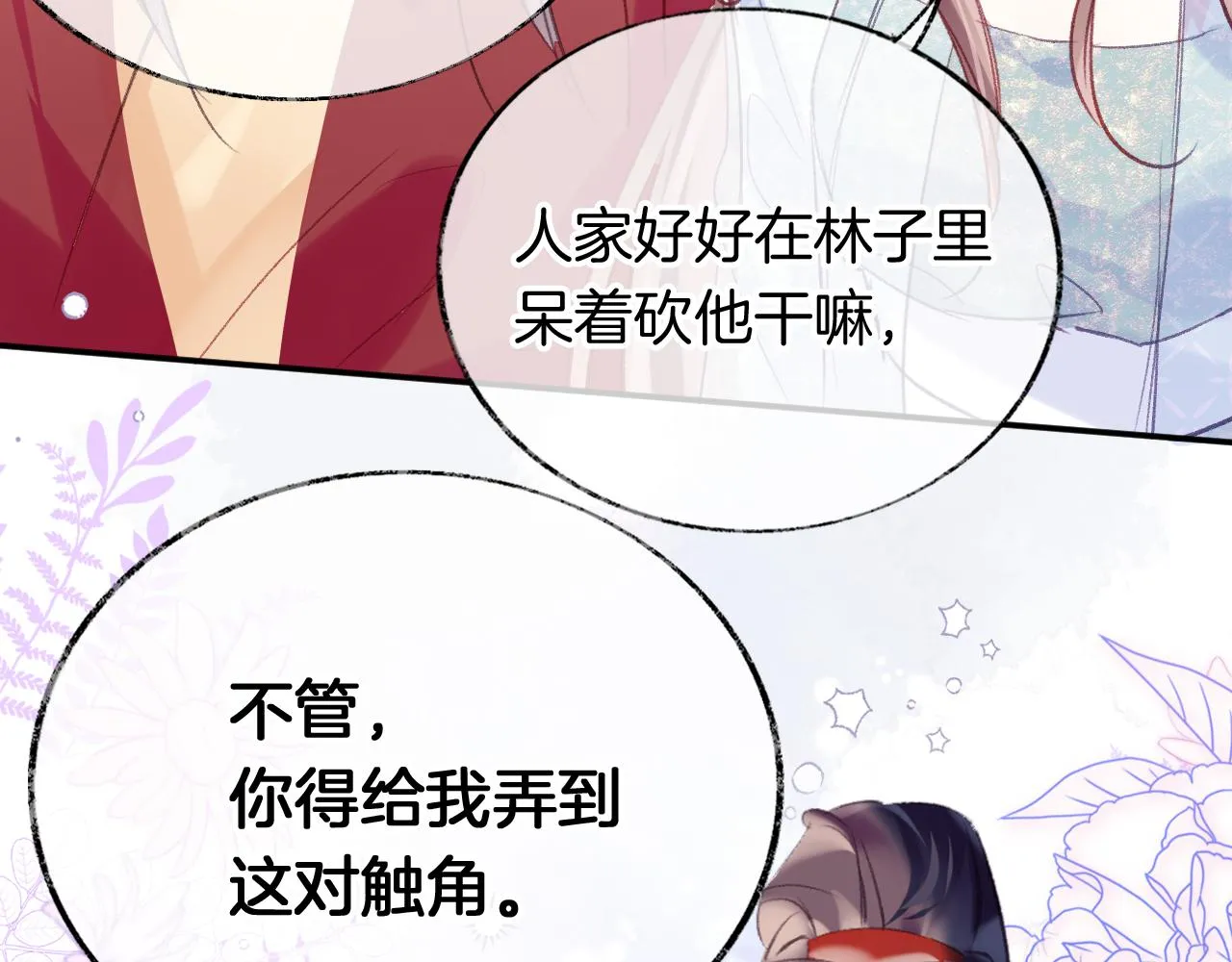 第25话 邀请 第15页