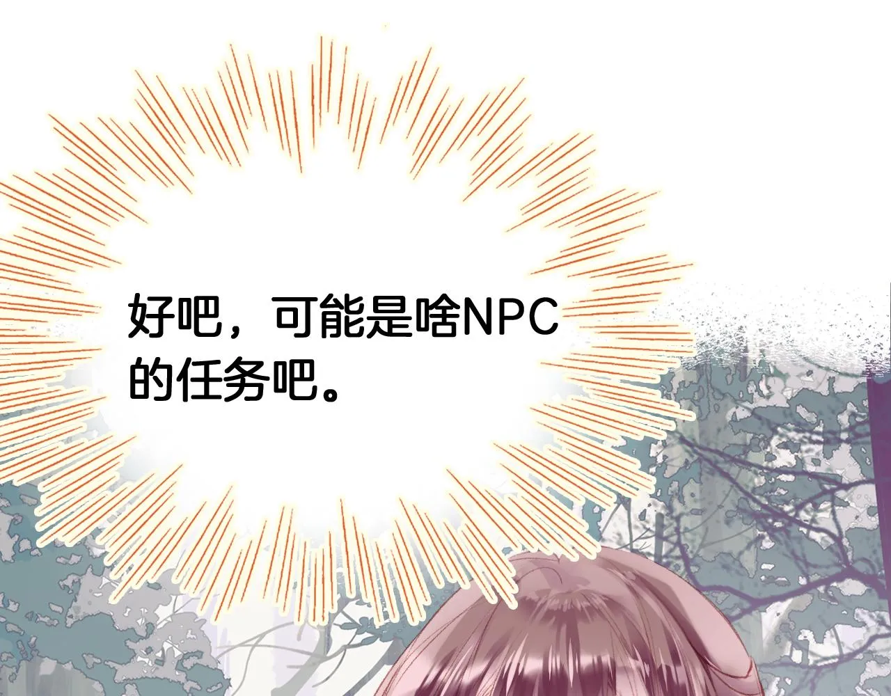 第25话 邀请 第22页