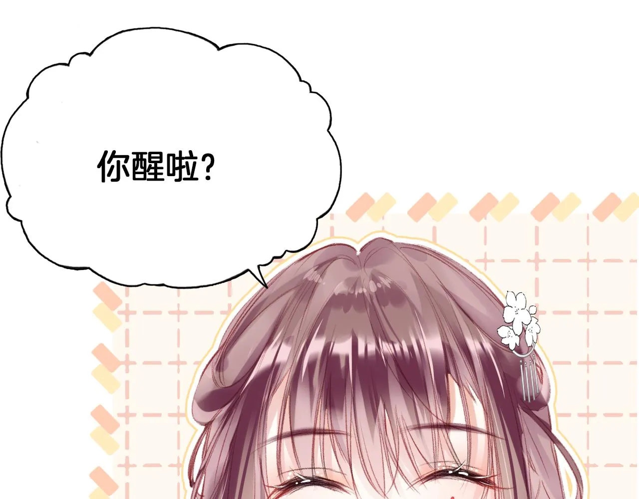 第25话 邀请 第30页