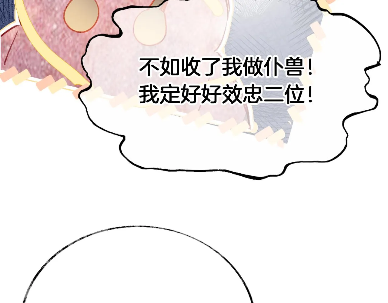 第25话 邀请 第34页