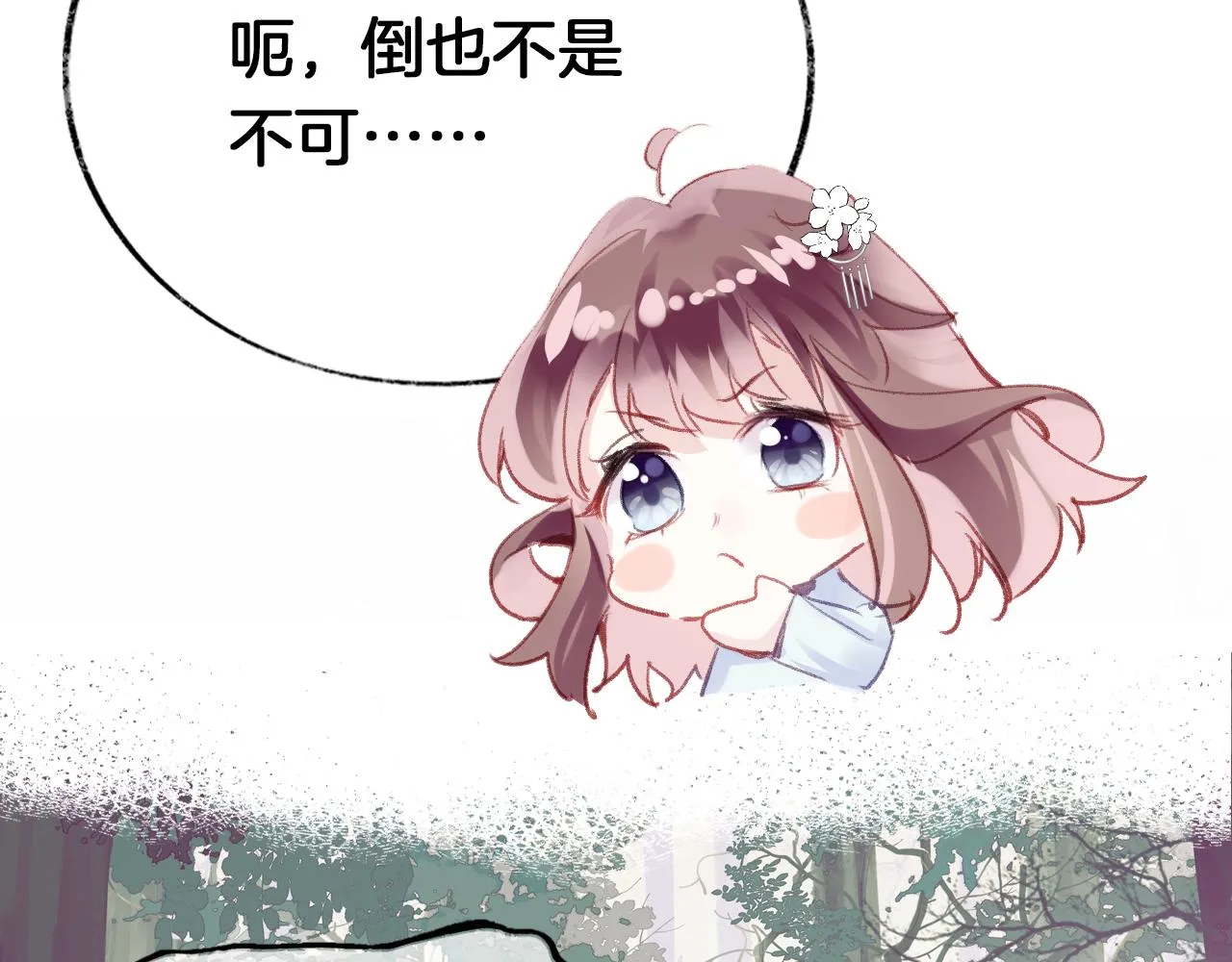 第25话 邀请 第35页