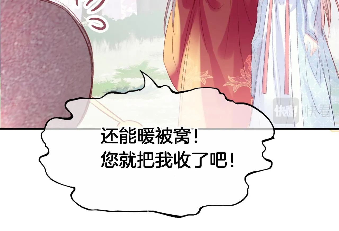 第25话 邀请 第37页