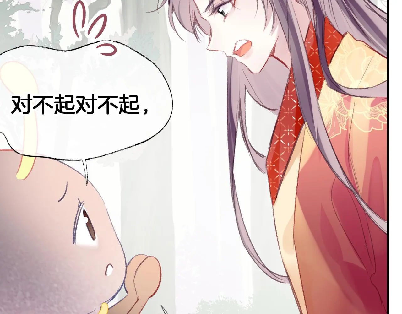 第25话 邀请 第39页