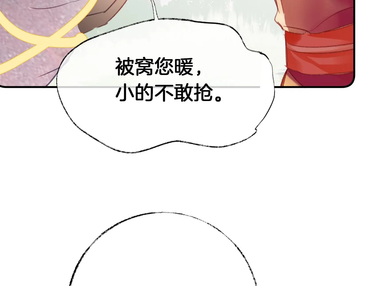 第25话 邀请 第40页