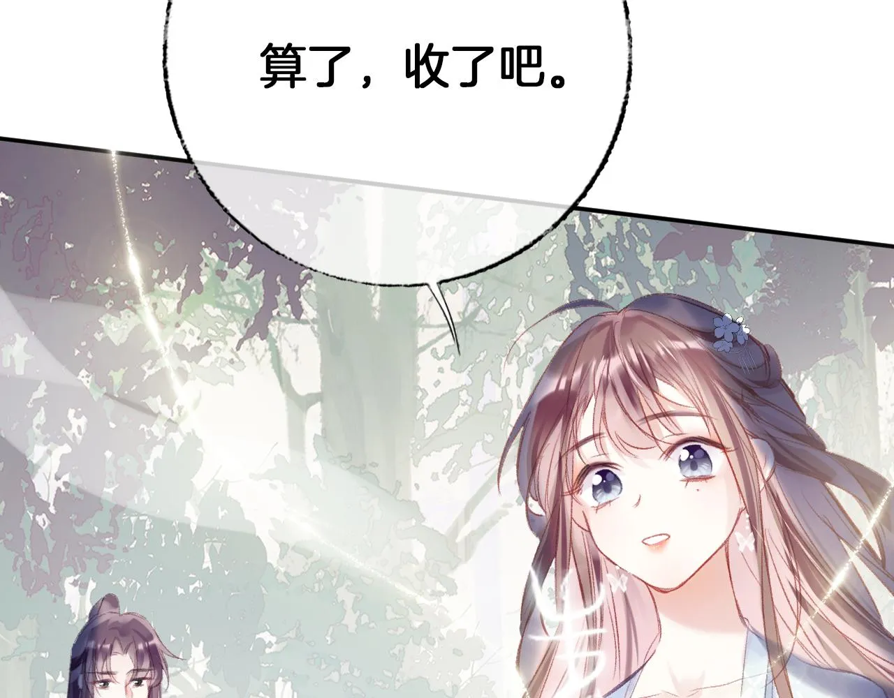 第25话 邀请 第41页
